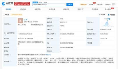 京东云计算成立新公司，加码数字经济与设备租赁服务
