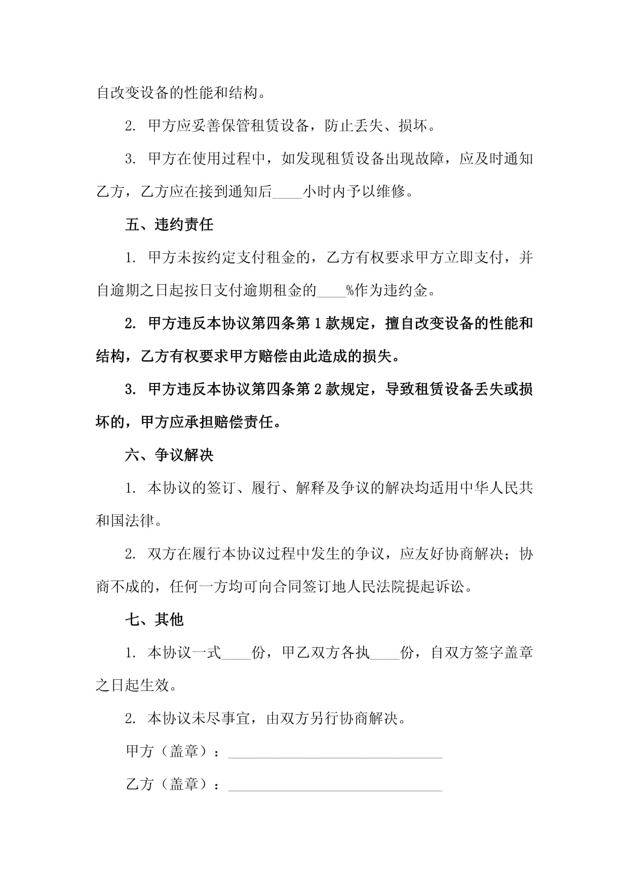 二零二五年度军事通信电脑租赁合同-通信设备租赁协议